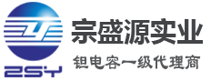 深圳市宗盛源科技有限公司